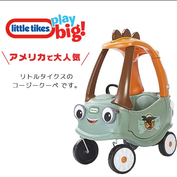 little tikes（リトルタイクス） /お取り寄せ/乗用玩具 T-レックス