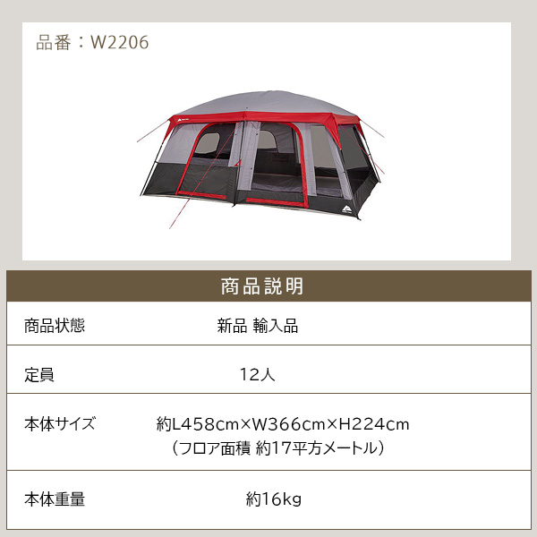 OZARK TRAIL オザークトレイル スクリーンルーム付き キャビン