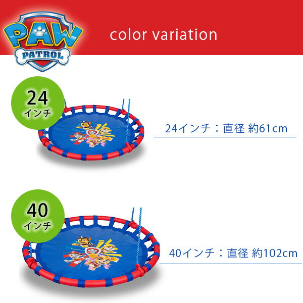 Swurfer パウパトロール ソーサー スイング ツリースイング ブランコ