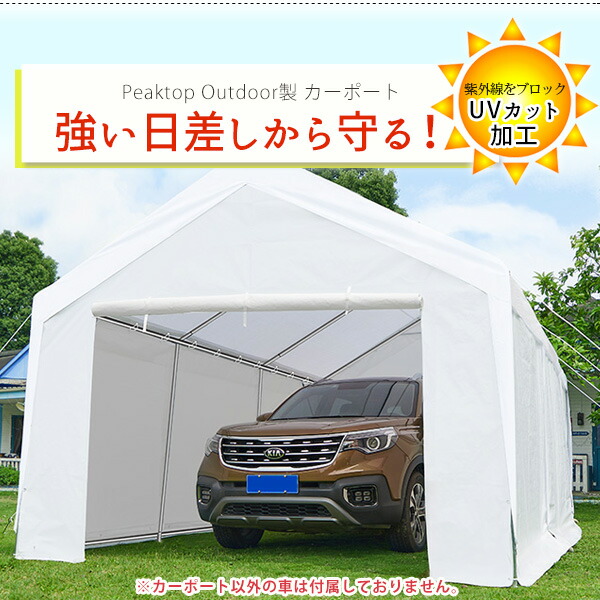 Peaktop Outdoor カーポート with サイドウォール 3.6×6×2.9m 車庫 ガレージ テント 大型 スチール製 : 58skzh  : BBRベビー - 通販 - Yahoo!ショッピング