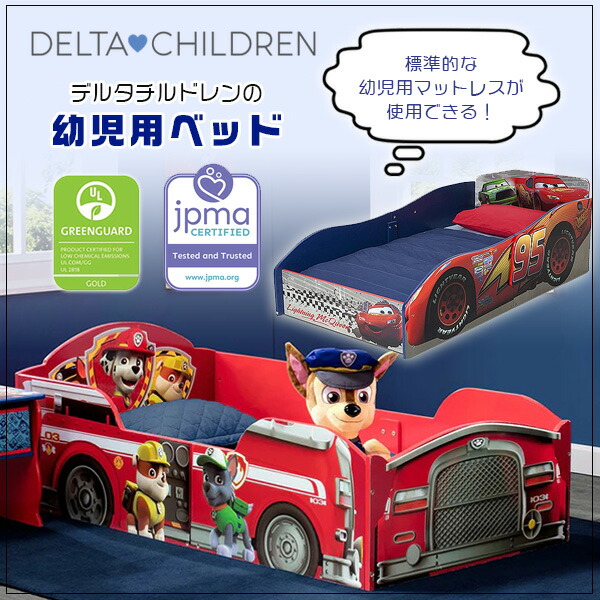 ディズニー ピクサー カーズ 幼児用ベッド トドラーベッド 子供用/レビューを書いてマスクプレゼント！