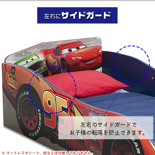 ディズニー ピクサー カーズ 幼児用ベッド トドラーベッド 子供用