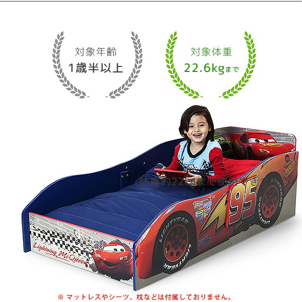 ディズニー ピクサー カーズ 幼児用ベッド トドラーベッド 子供用