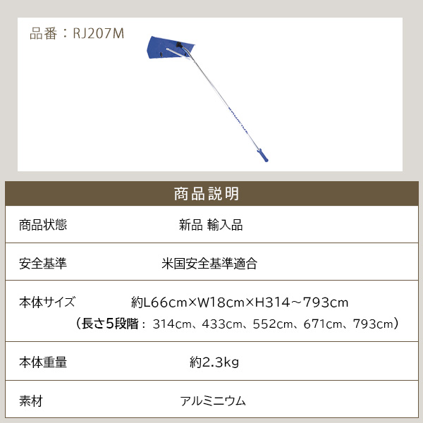 スノージョー 雪下ろし棒 屋根 雪下ろし 最長793cm ロング