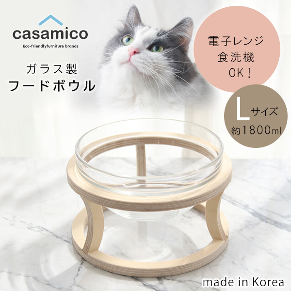 casamico ガラスボウル Lサイズ 1800ml 冷たさキープ 木製 casamico ガラスボウル Lサイズ 1800ml 冷たさキープ 木製