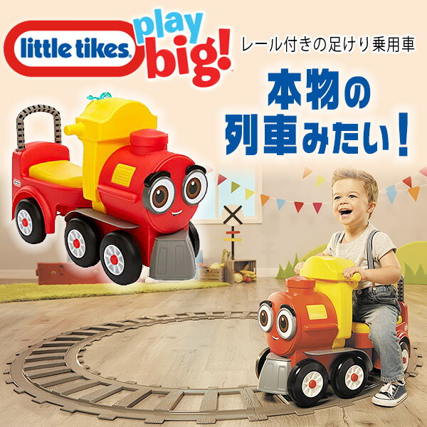 っていまし キッズ リトルタイクス little tikes XVzgN-m19547030665