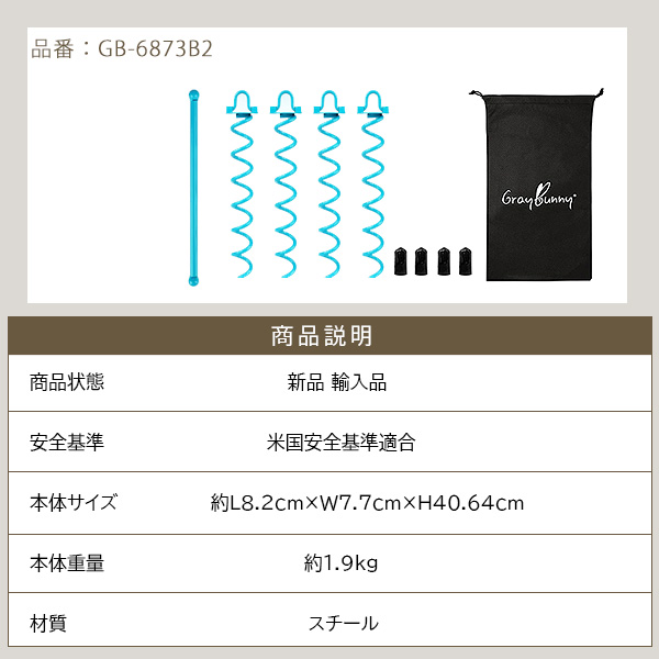 Gray Bunny スパイラル グラウンド アンカー /40.64cm×4本セット/ 固定
