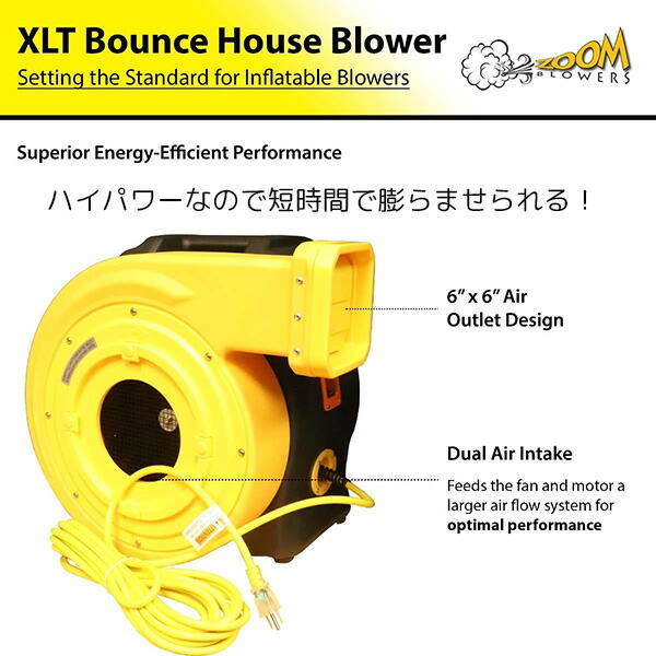 お取り寄せ/Zoom Blowers XLT エアー遊具用 エアーブロワー 送風機 1HP 