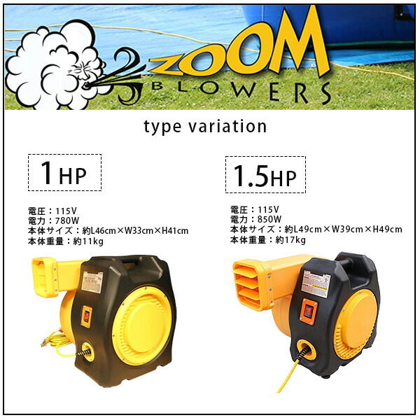 お取り寄せ/Zoom Blowers 1 HP XLT エアー遊具用 エアーブロワー