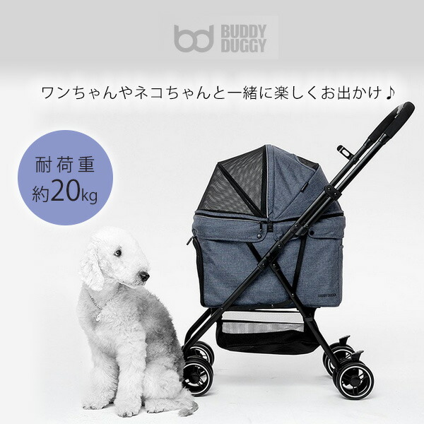 BUDDY DUGGY ライダー モルティー 2 ペットカート 多頭 中型犬 小型犬 犬 猫 折りたたみ コンパクト :  cw201-cw202-cw203-cw204-cw205 : BBRベビー - 通販 - Yahoo!ショッピング