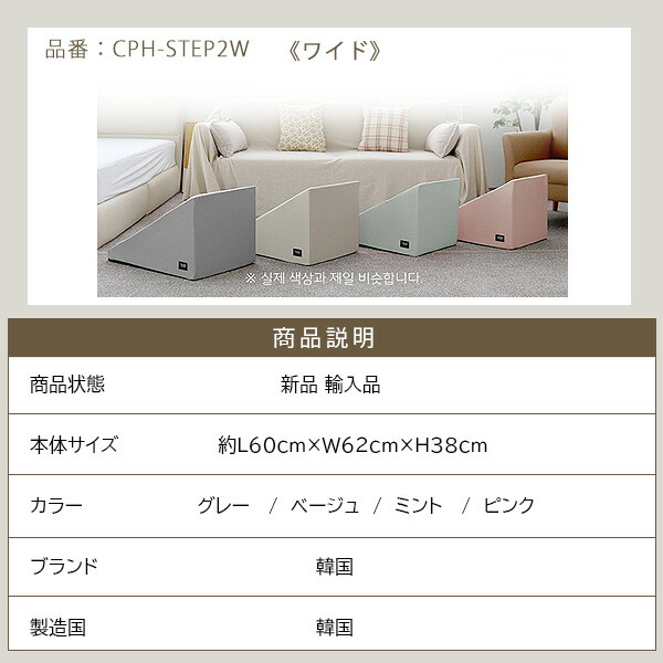 Chocopethouse ノンスリップ ステップ 2.0 ワイド 滑らない ペット