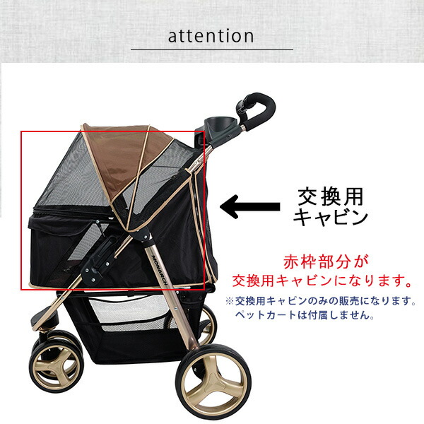 ibiyaya（イビヤヤ） モナーク プレミアム ペット ジョガー用 キャビン