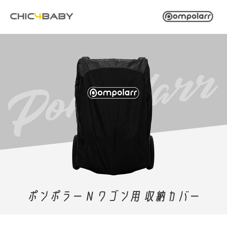 Pompolarr ポンポラー N ワゴン ブラックフレーム 2人乗り