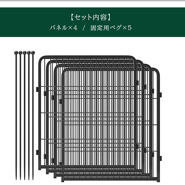 FXW ドッグ プレイペン 追加パネル 高さ82cm/4パネル 延長 拡張