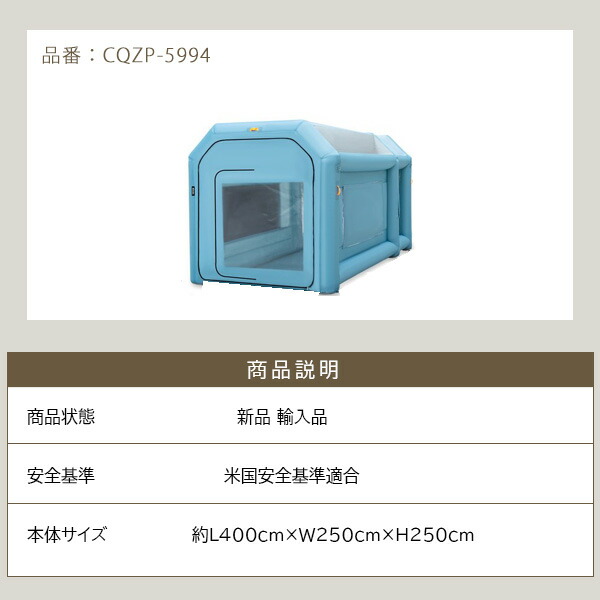 VEVOR インフレータブル ペイント ブース L400cm×W250cm×H250cm