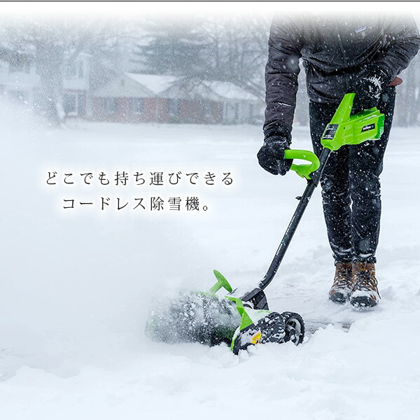 /レビューを書いてプレゼントGET！/Earthwise Power Tools by ALM コードレス スノーショベル 除雪機 16インチ  40V/4.0Ah 強力 雪かき機 小型除雪機 家庭用 軽量 : sn74016 : BBRベビー - 通販 - Yahoo!ショッピング