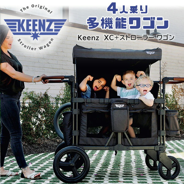 Keenz XC+ ストローラー ワゴン 4人乗り キャリーワゴン ベビーカー 折りたたみ : keenz-xc-plus : BBRベビー - 通販  - Yahoo!ショッピング