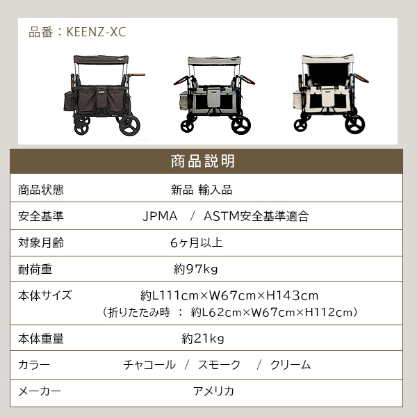 お取り寄せ/Keenz XC ストローラー ワゴン 2人乗り キャリーワゴン ベビーカー 折りたたみ : keenz-xc : BBRベビー - 通販  - Yahoo!ショッピング