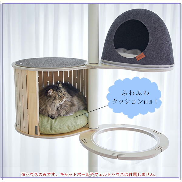 ガトブランコ アイアン キャットポール用 ハウス 部屋 BOX クッション