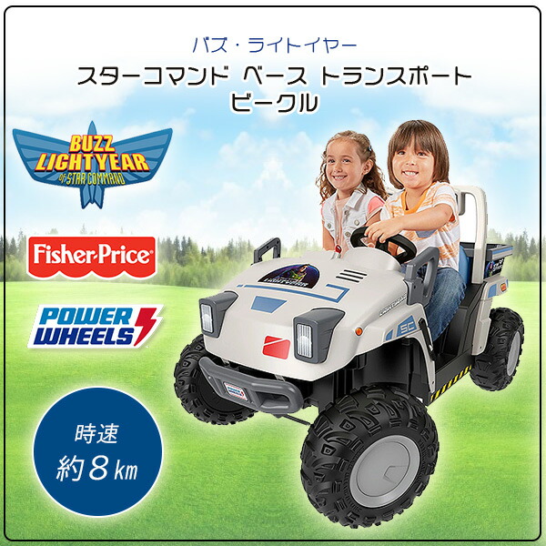組立要】フィッシャープライス フォード パワーホイール 電動