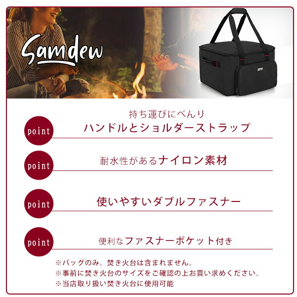 SAMDEW アウトドア ファイヤーキューブ キャリーバッグ 焚き火台