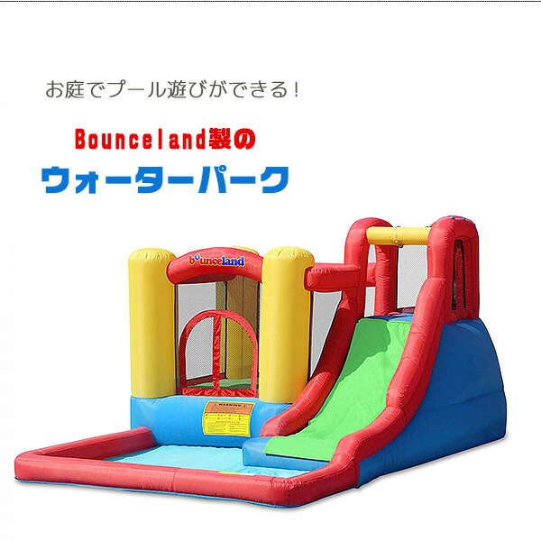 バウンスランド ジャンプ and スプラッシュ アドベンチャー