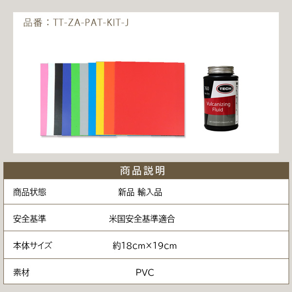 TentandTable デラックス プロ ビニール 修理パッチ 10色セット 18