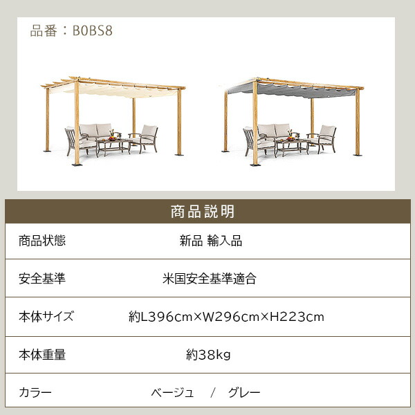 HAPPATIO アウトドア パーゴラ シェード付き パティオ ガゼボ 