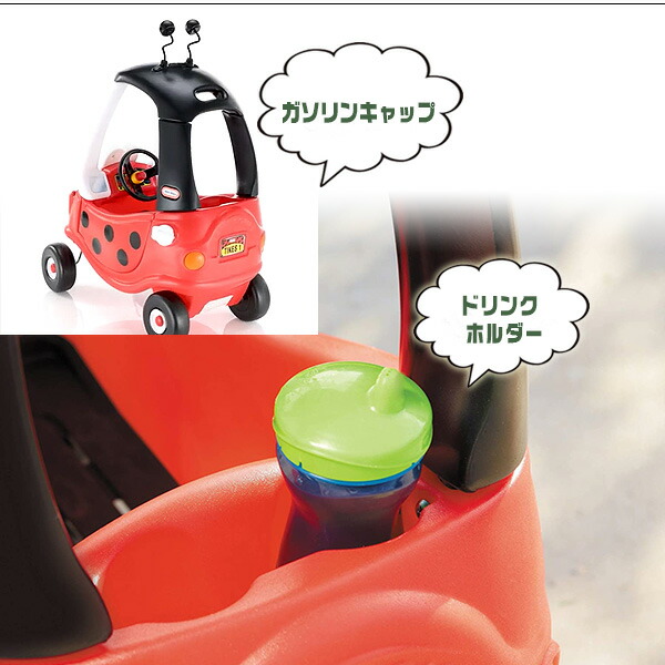 little tikes リトルタイクス コージークーペ ライドオン 足けり