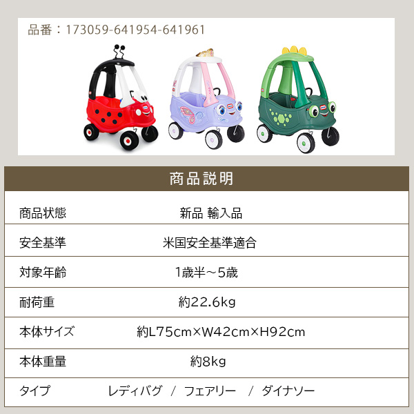 リトルタイクス コージークーペ ライドオン 足けり乗用玩具 足けり キックカー 手押し車 : 173059-641954-641961 :  BBRベビー - 通販 - Yahoo!ショッピング