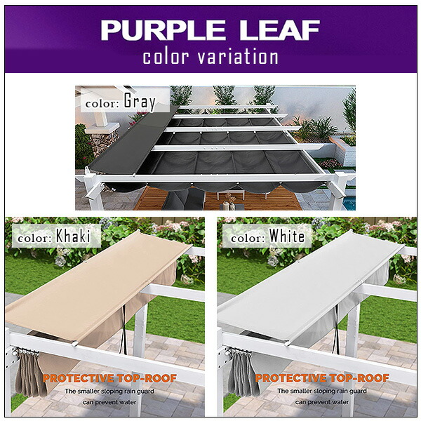 PURPLE LEAF アウトドア パーゴラ シェード付き パティオ ガゼボ