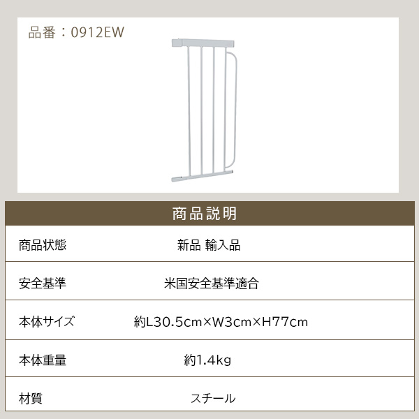 カールソン ペット プロダクツ ペットゲート用 エクステンション