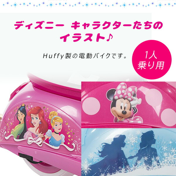 楽天市場】Huffy ディズニー ユーロ スクーター ライドオン 子供
