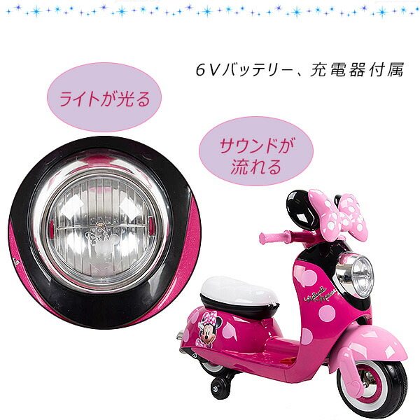 Huffy ディズニー ユーロ スクーター ライドオン 子供用 電動バイク 補助輪付き 電動乗用玩具 17019P-17022P-17032P