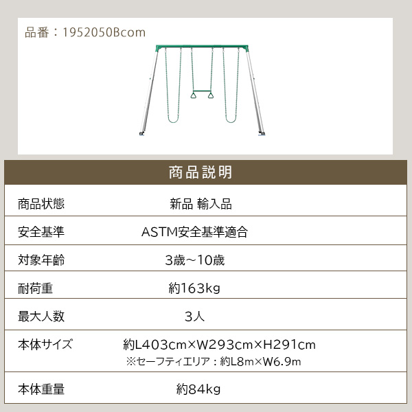バックヤード ディスカバリー ビッグ ブルータス スイング セット