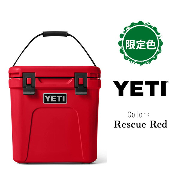 イエティ YETI ローディー 24 ハードクーラー 容量約22.7L クーラーボックス 保冷 限定色
