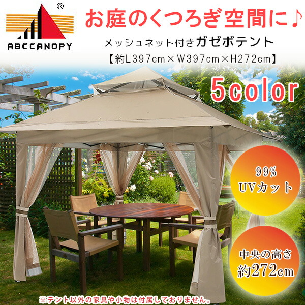 Amazon.co.jp: ガーデン ガゼボ、パーティー テント 3x3m