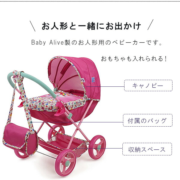 Baby Alive デラックス クラシック お人形用 ベビーカー ドール