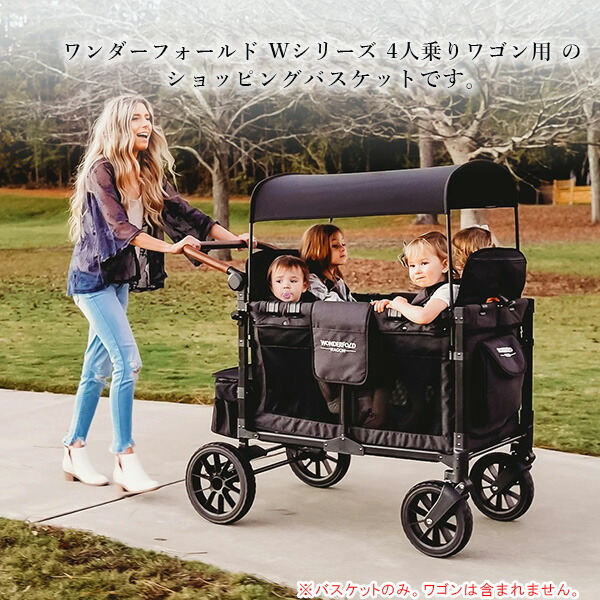 ワンダーフォールド W4 ショッピング バスケット 折りたたみ
