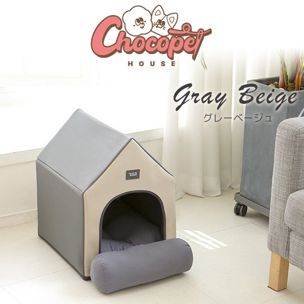 Chocopethouse エブリデイハウス 2.0 /Mサイズ/ ペットハウス 犬小屋