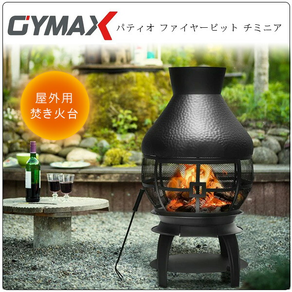 Gymax パティオ ファイヤーピット チミニア 焚き火台 薪暖炉 屋外用 
