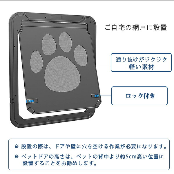 網戸用ペットドア 小型犬用: ペット用品｜住宅建材通販の