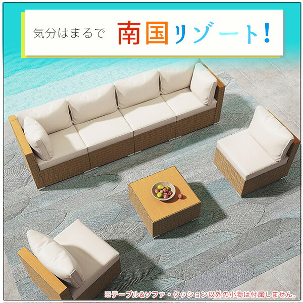 LAUSAINT HOME ラタン パティオ ファニチャー セット 7点セット