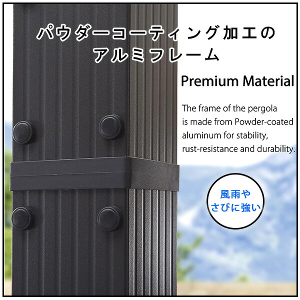 PURPLE LEAF アウトドア パーゴラ 4×3m シェード付き パティオ