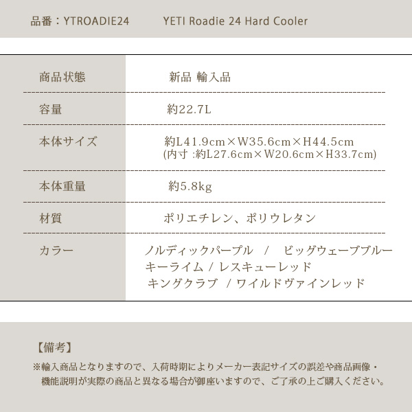 YETI /お取り寄せ/イエティ ローディー 24 ハードクーラー 容量約22.7L 