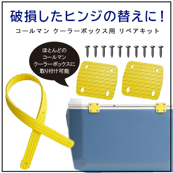 お取り寄せ/ゆうパケット対応/Unhinged Solutions コールマン クーラー