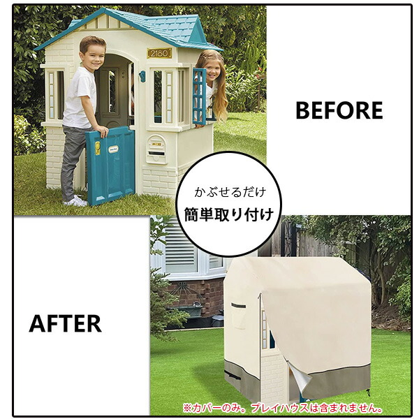 お取り寄せ/LSongSKY アウトドア キッズ プレイハウス カバー リトル