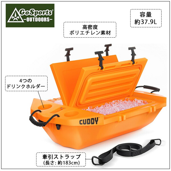 お取り寄せ/GoSports Outdoors カディ フローティング クーラー 40QT