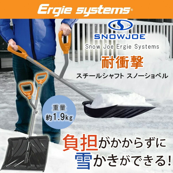 Amazon.co.jp: スノーダンプ スノープッシャー スコップ 雪かき