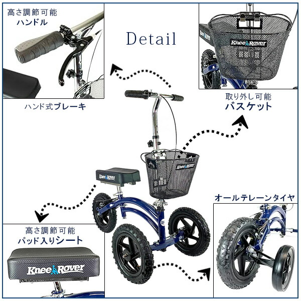 お取り寄せ/KneeRover オールテレーン ニー スクーター 歩行補助 ケガ